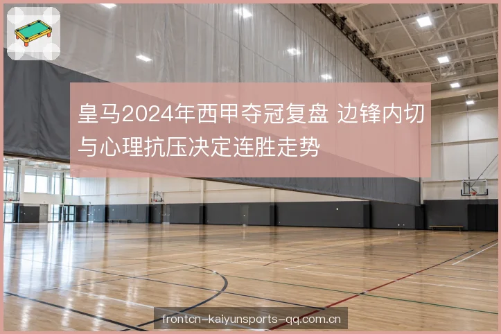 连胜走势的节奏控制